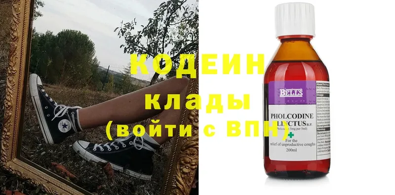 Кодеин напиток Lean (лин)  где продают наркотики  Ейск 